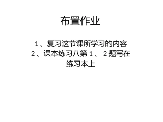 小学人教四年级数学三位数乘两位数-(12)