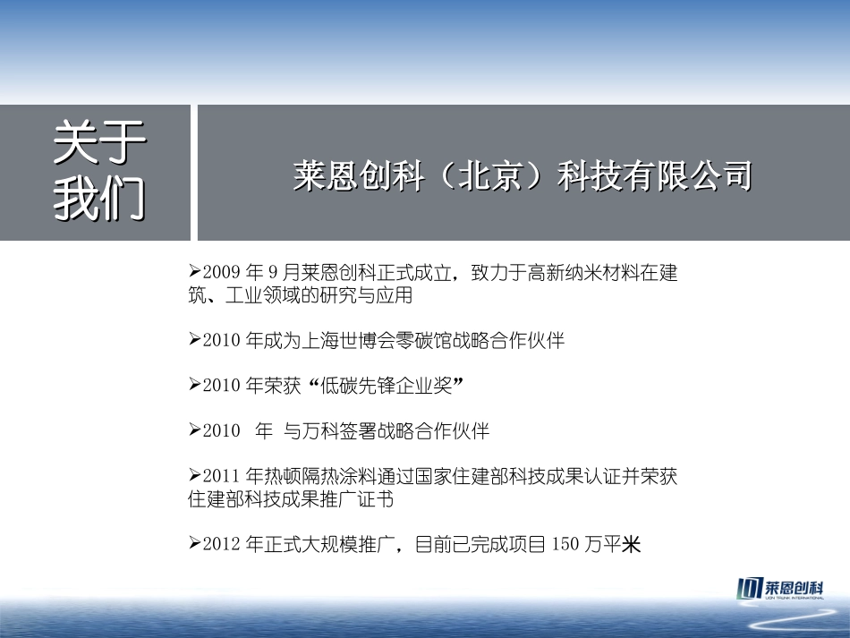 热顿纳米隔热材料_第2页