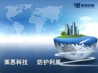 热顿纳米隔热材料