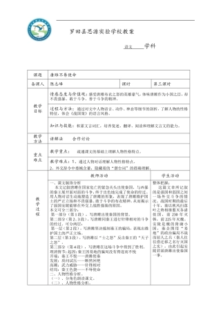 唐雎不辱使命3