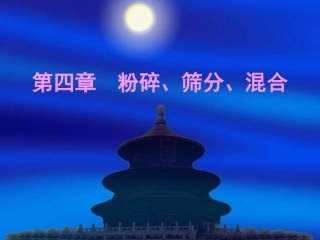 中药制药工程