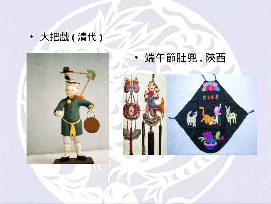 《丰富多彩的玩具》课件2_第2页