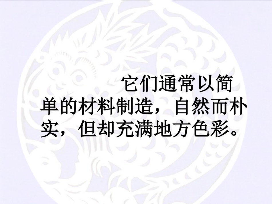 《丰富多彩的玩具》课件2_第3页