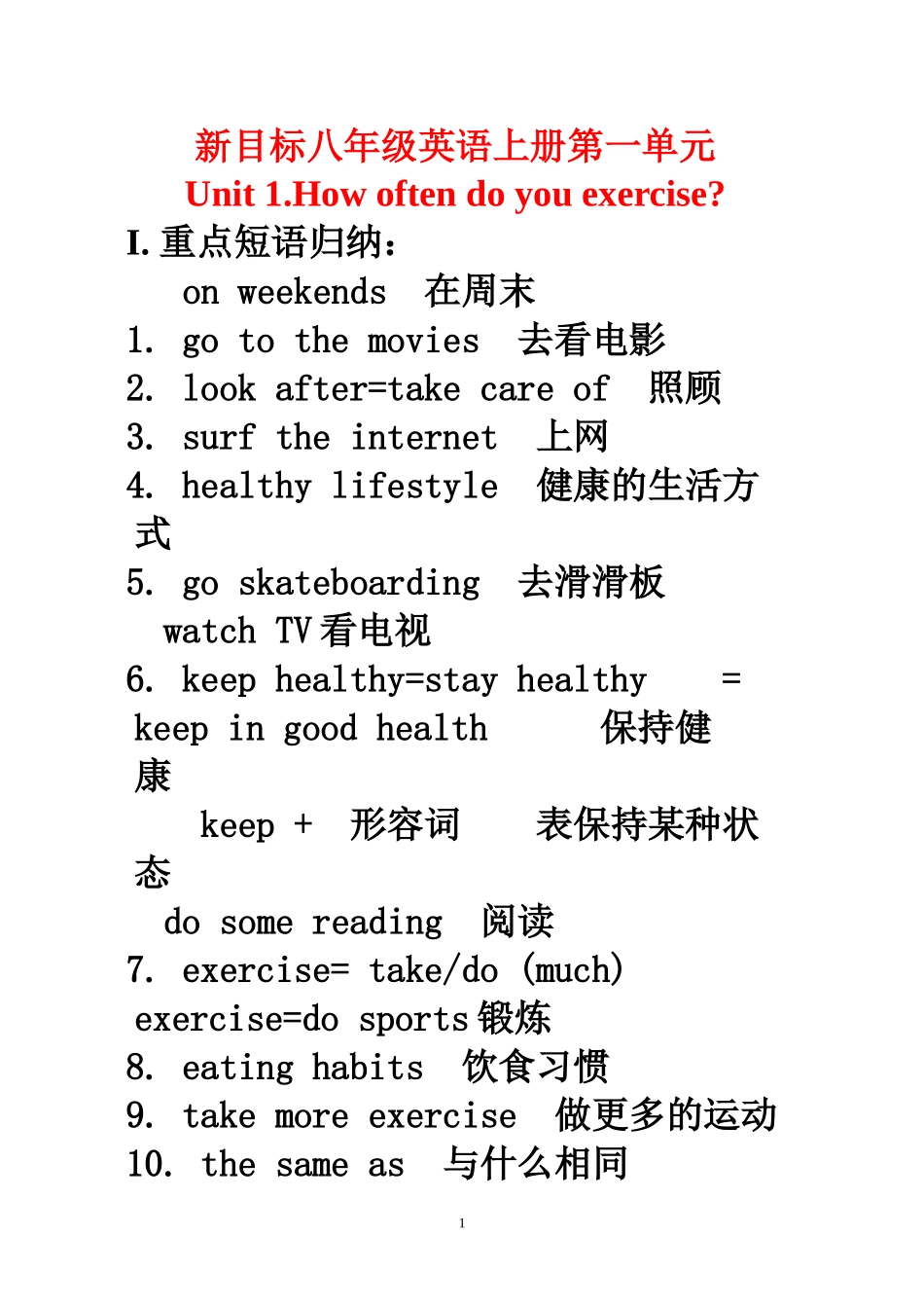 人教版新目标八年级英语上册1-4单元知识点总结_第1页