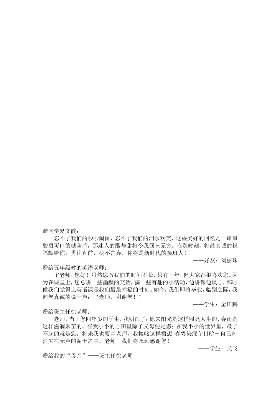 学生口语交际作文_第3页