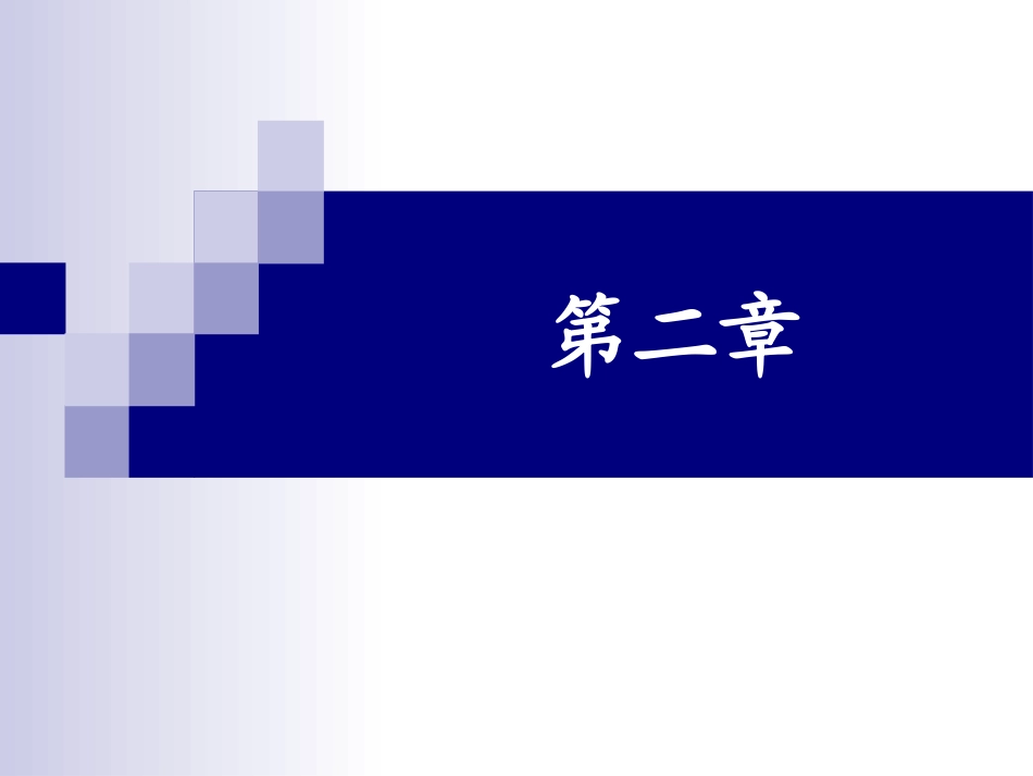 药用植物与光_第1页