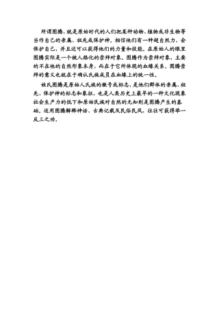 百家姓姓氏图腾