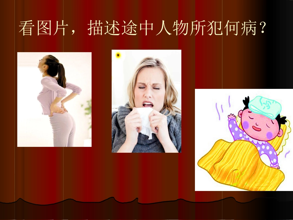 Unit2Topic1SectionA_第2页