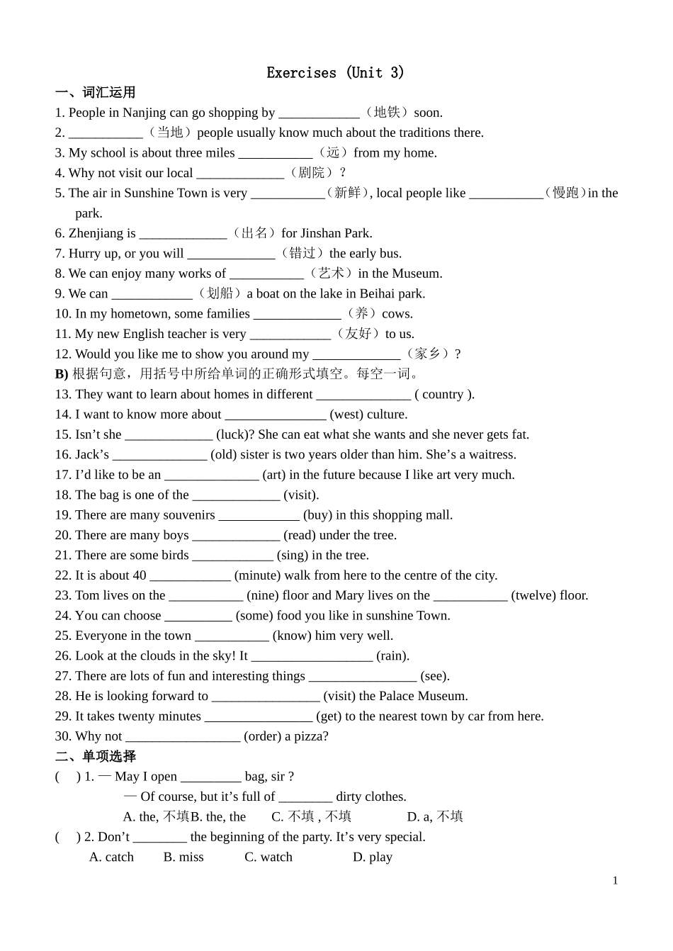 Exercises(unit3)_第1页