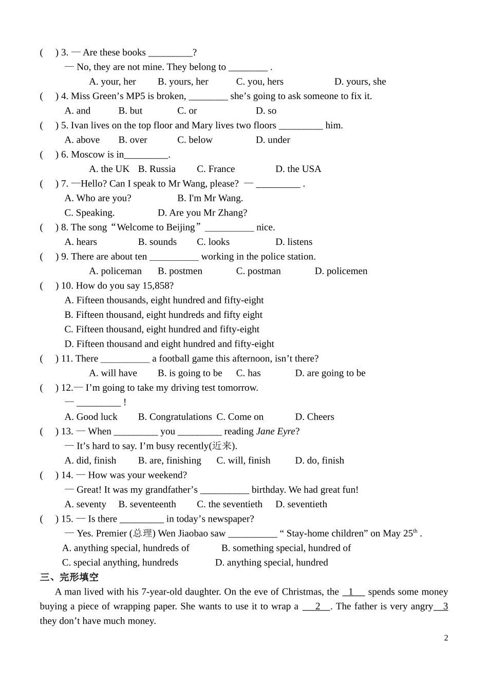 Exercises(unit3)_第2页