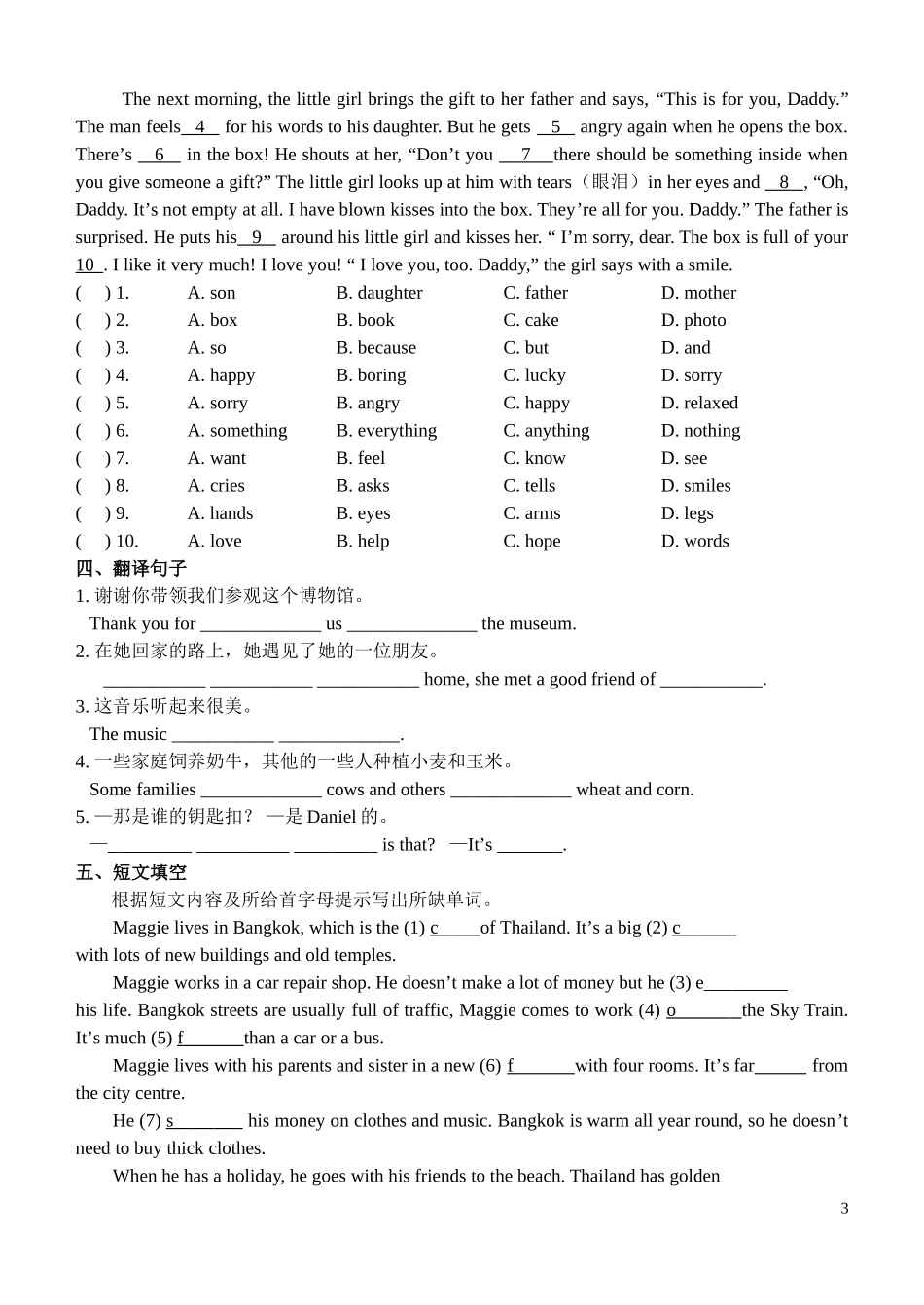 Exercises(unit3)_第3页