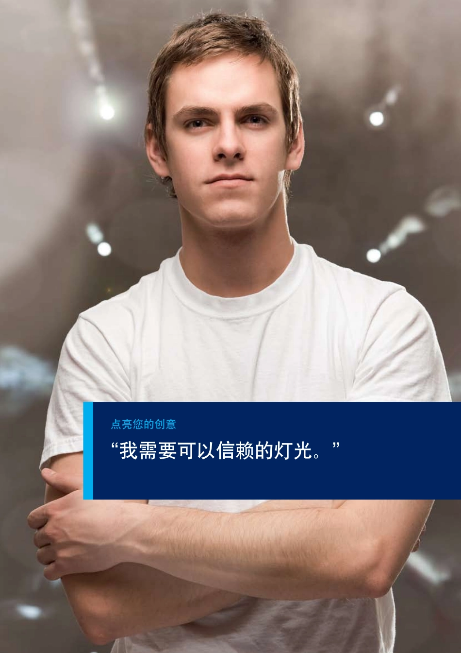 锐高照明简介_第2页