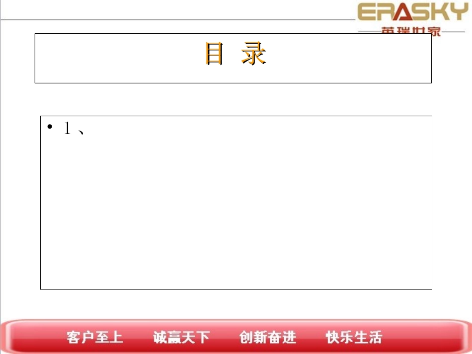 注塑机的维修与保养_第2页