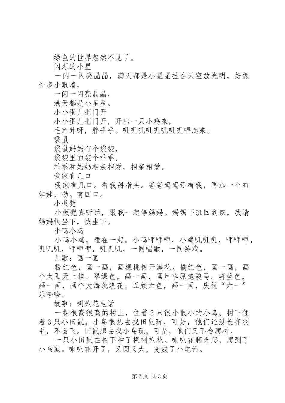 第1,2周心得体会(修改)(1)_第2页