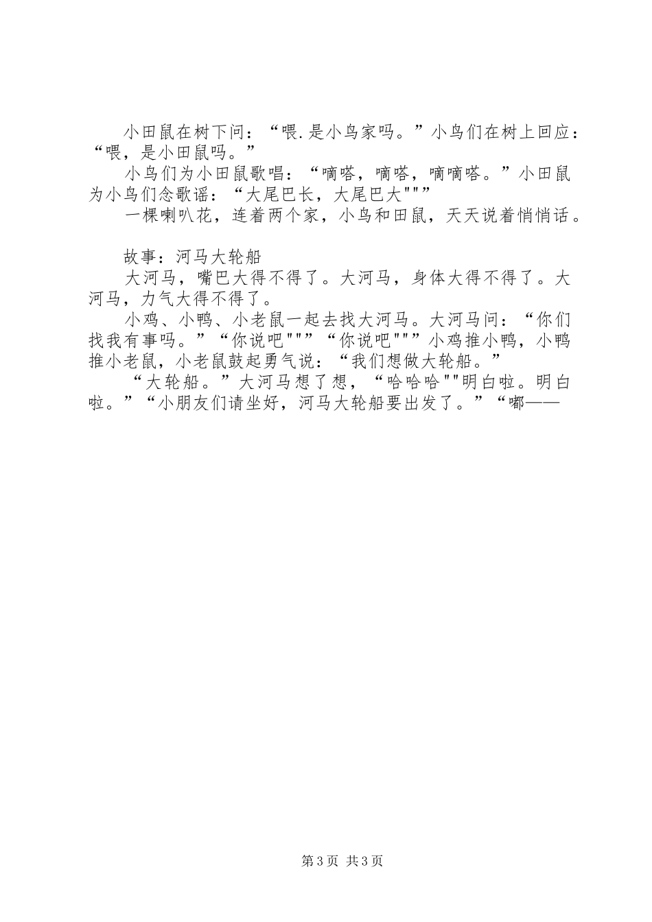 第1,2周心得体会(修改)(1)_第3页