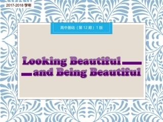 英语周报-高中阅读-基础版-第12期-之-配套【课件】