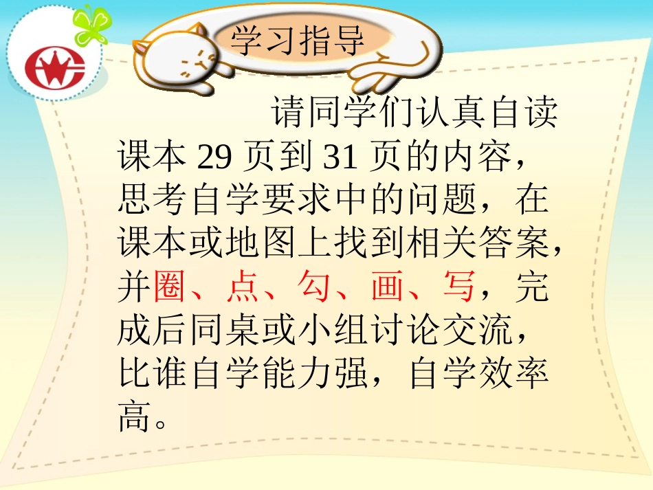 长江沿江地带_第3页