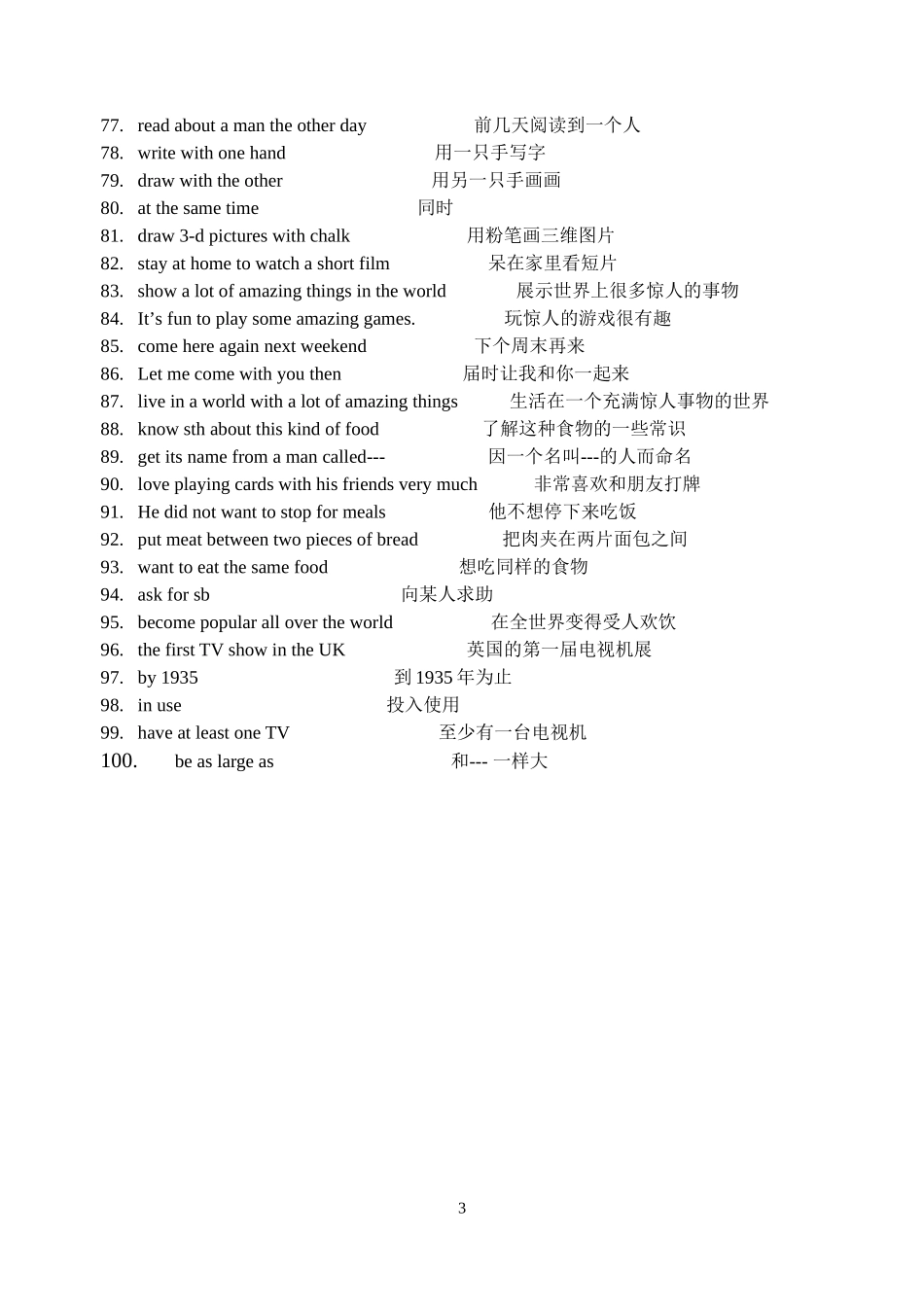 7AUnit5词组_第3页