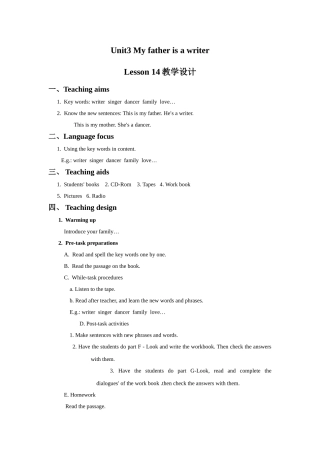 Unit-3-My-father-is-a-writer-Lesson-14-教学设计2