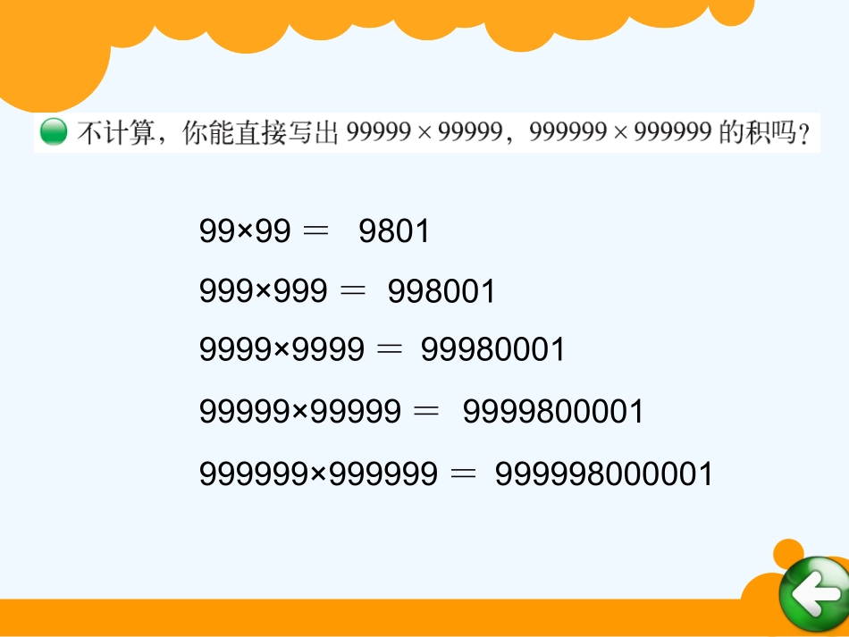 有趣的算式-(5)_第3页