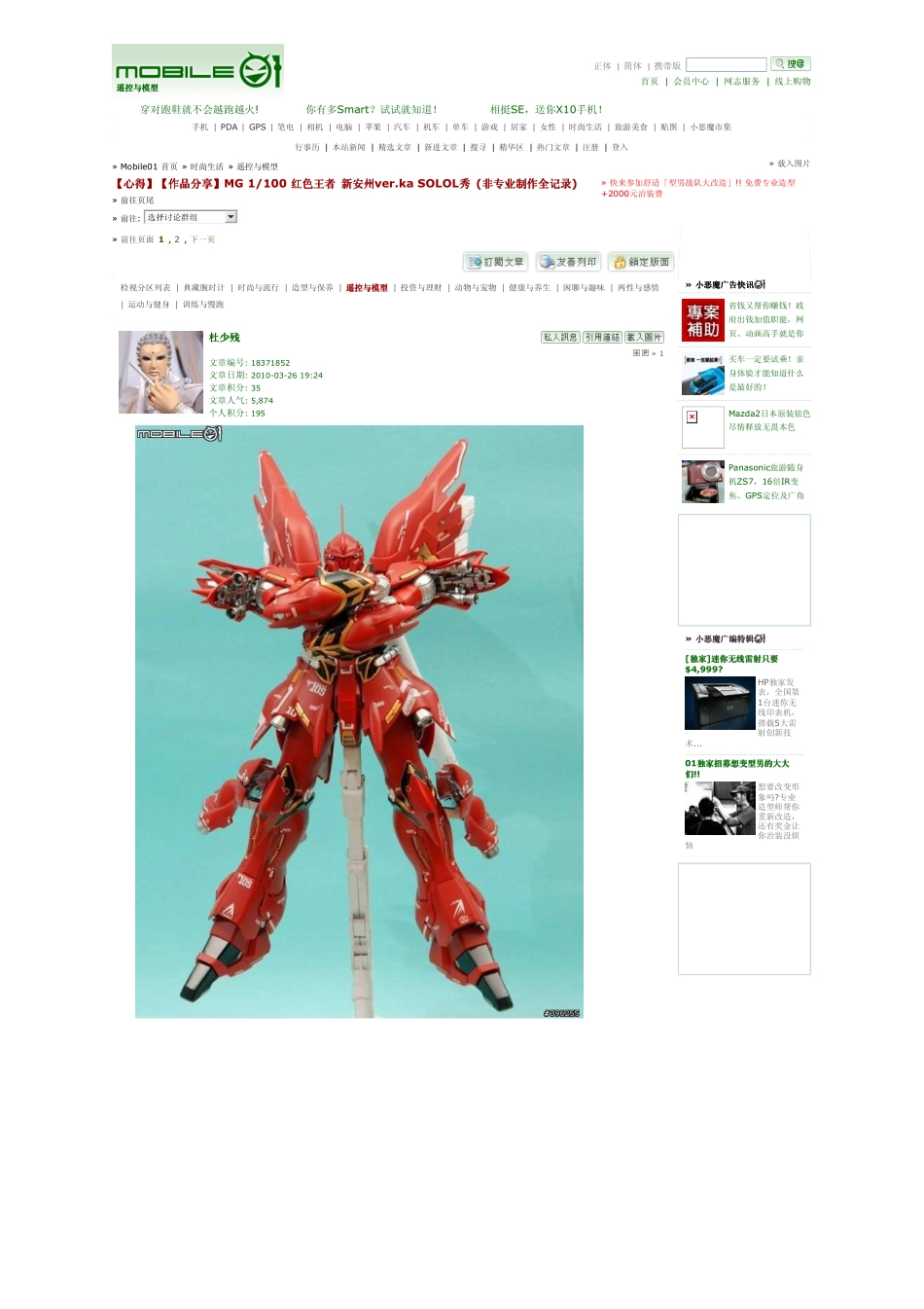 转载_新安洲制作全教程_第1页