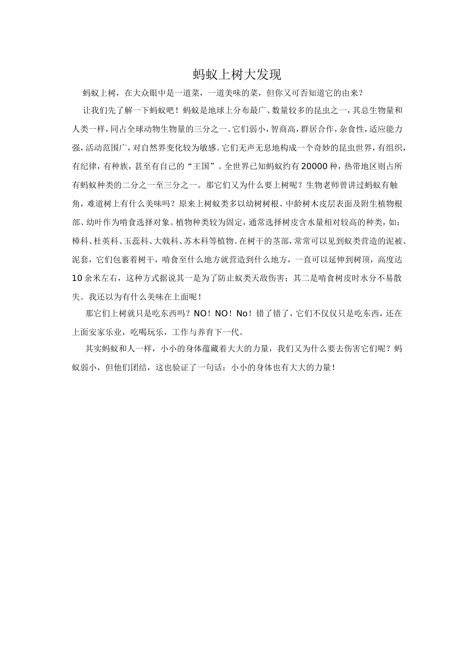 八（8）班黄靖尧_第1页