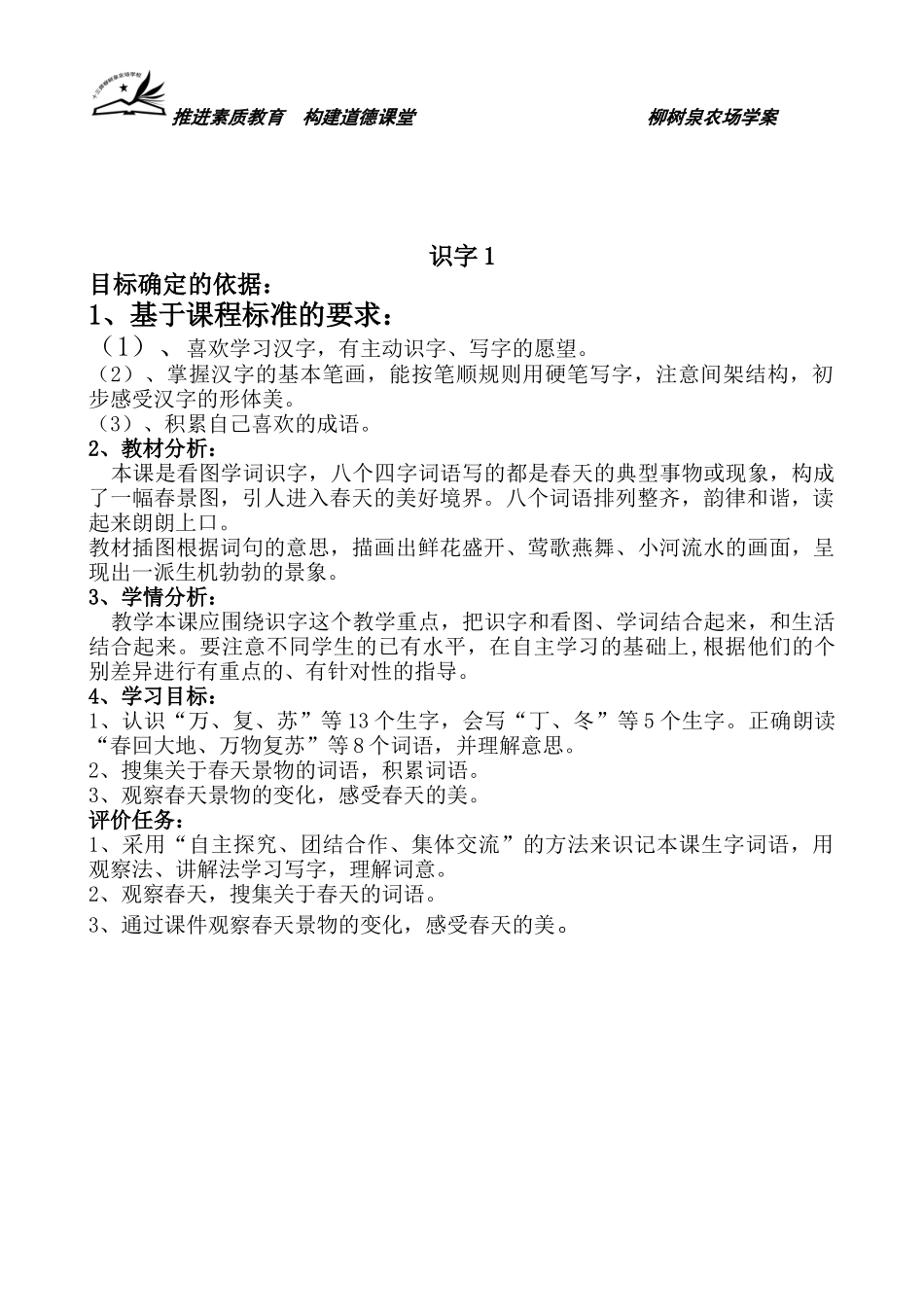 2016年第二学期电子学案doc_第2页