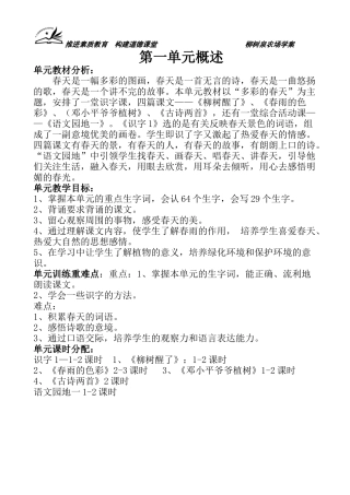 2016年第二学期电子学案doc