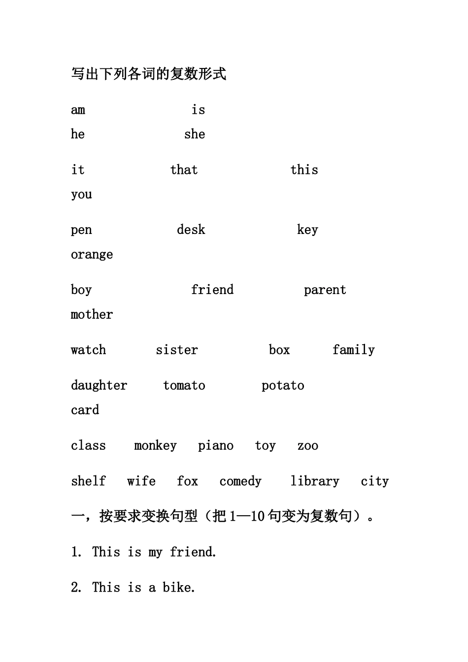 写出下列各词的复数形式_第1页
