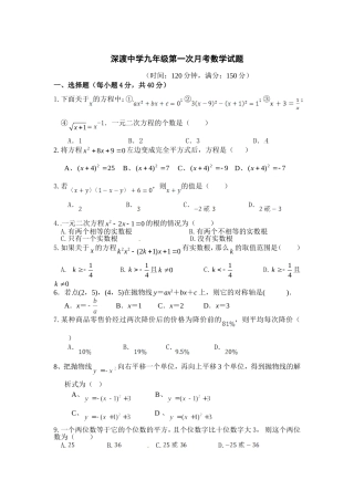 月考数学试题及答案