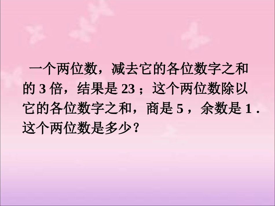 随堂练习2-二元一次方程组的应用_第1页