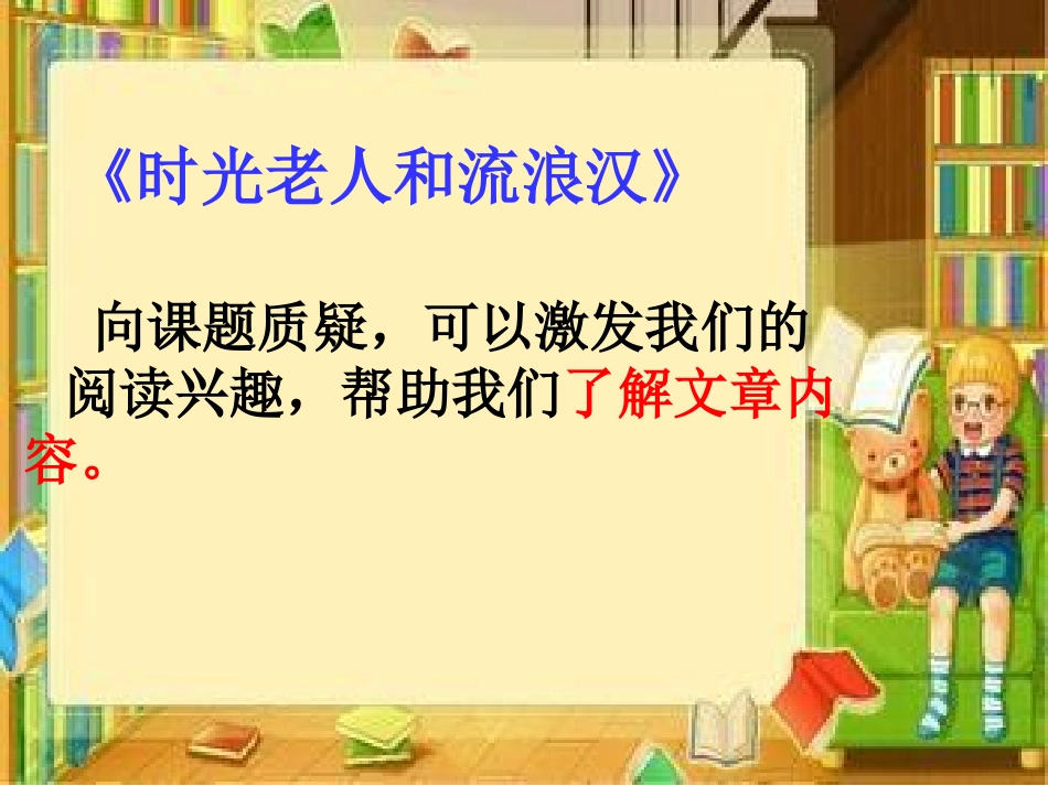 阅读金钥匙-(2)_第1页