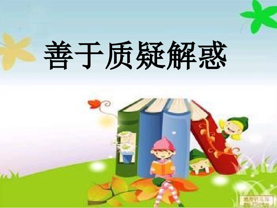 阅读金钥匙-(2)_第2页