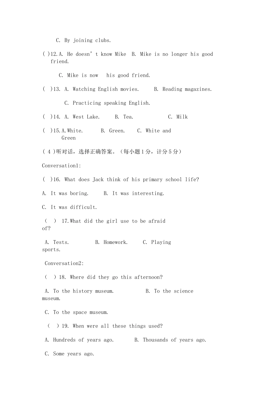石狮中学2015_第2页