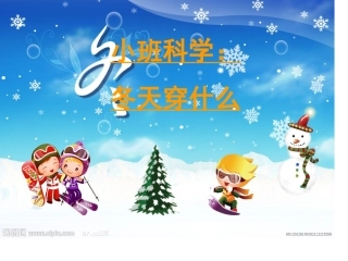 冬天穿什么王婷