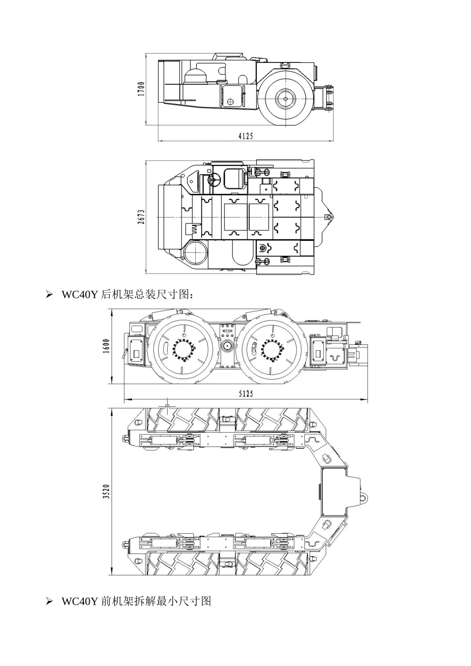 五种支架搬运车参数_第2页