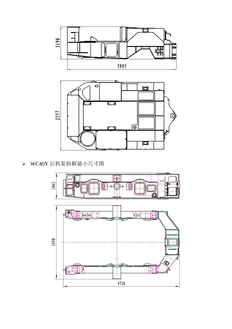 五种支架搬运车参数_第3页