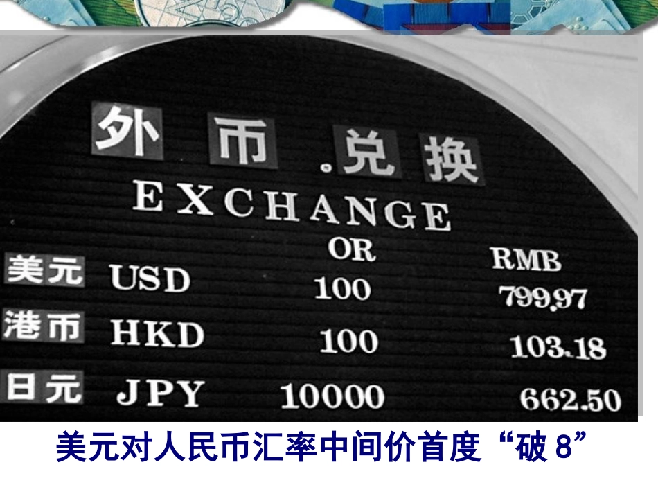 历史必修2第22课战后资本主义世界经济体系的形成_第1页