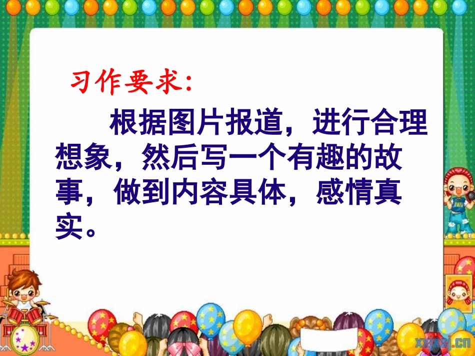 人教版六上第七单元习作《看新闻图片写故事》PPT(正稿)2_第3页