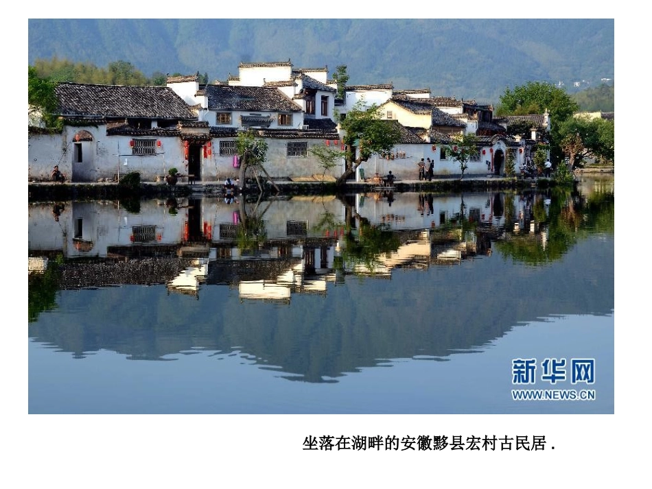 中国民居讲述千年不老的历史记忆_第3页