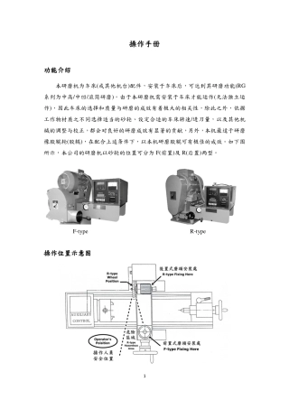 中高磨头简易手册