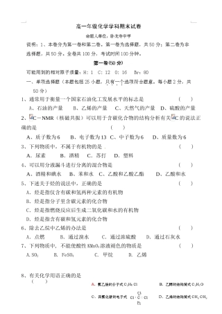 卧龙寺中学2014-2015年高一上期末化学试题及答案