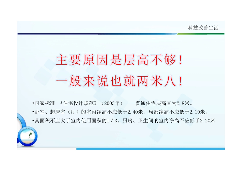 新风系统安装_第3页