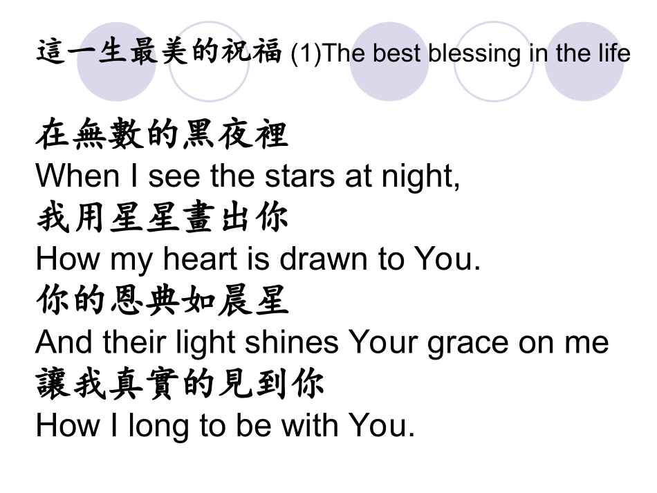 这一生最美的祝福(1)THE_第2页