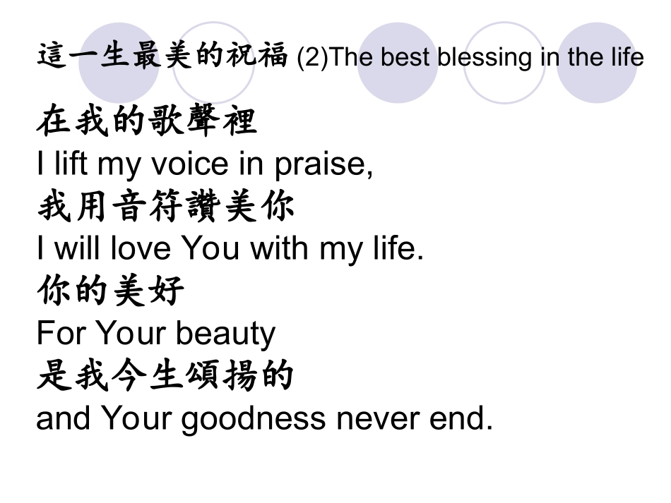 这一生最美的祝福(1)THE_第3页