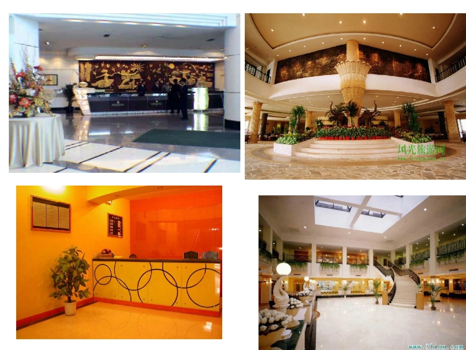 第四章_饭店前厅及客房设施设备与管理_第3页