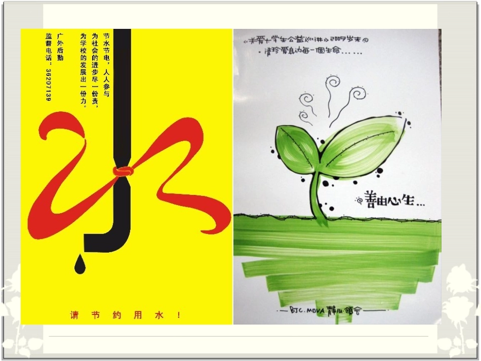 海报的含义和特点_第3页