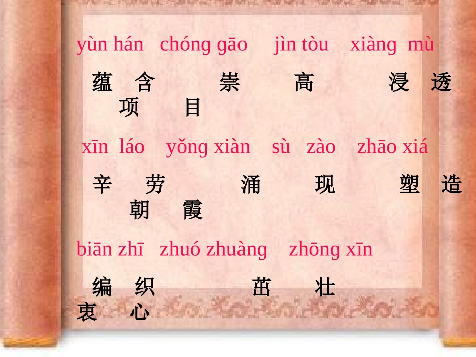 老师-您好4.3_第3页