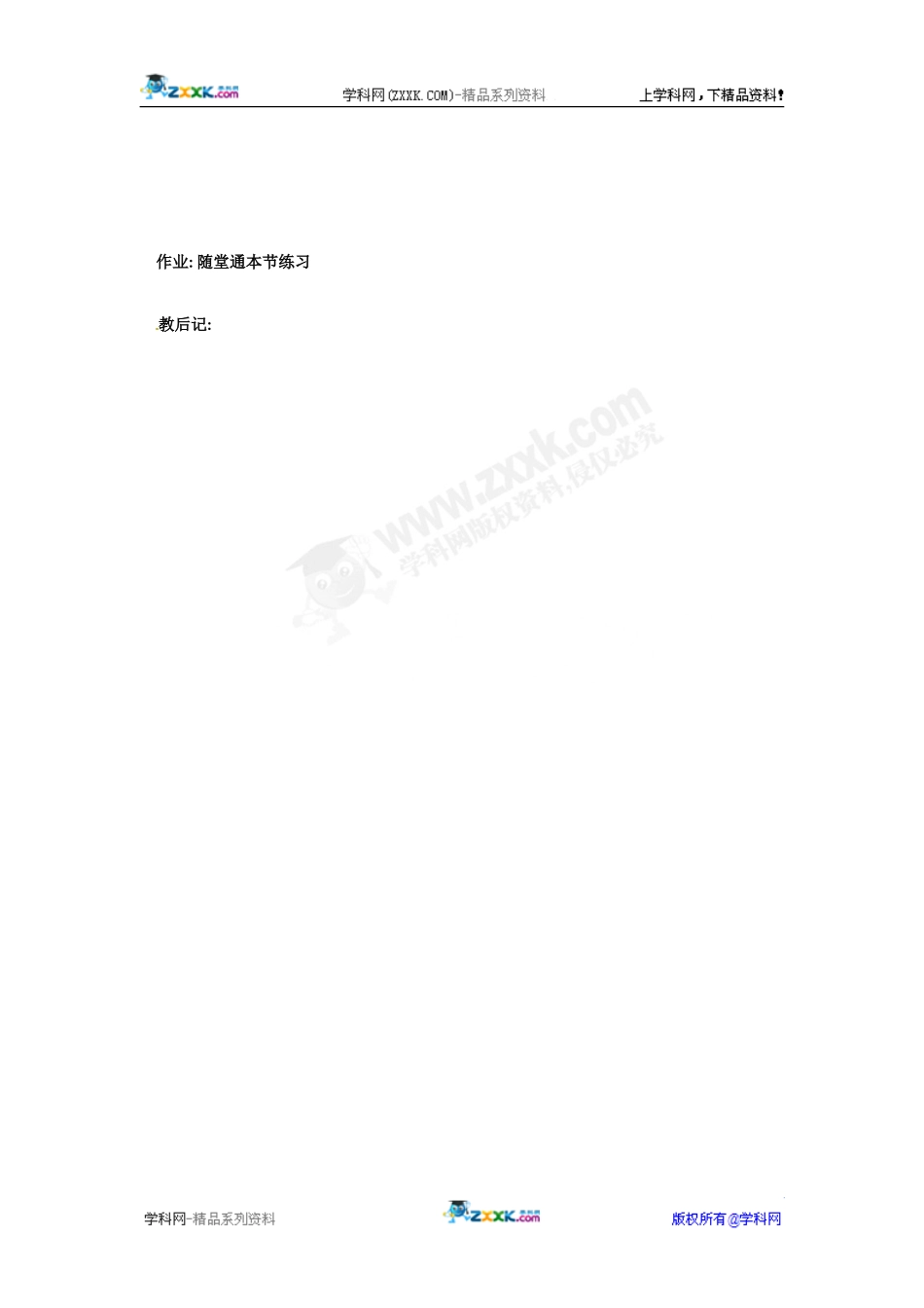 物理：2.1《机械波的形成和传播》教案(教科版选修3-4)_第3页