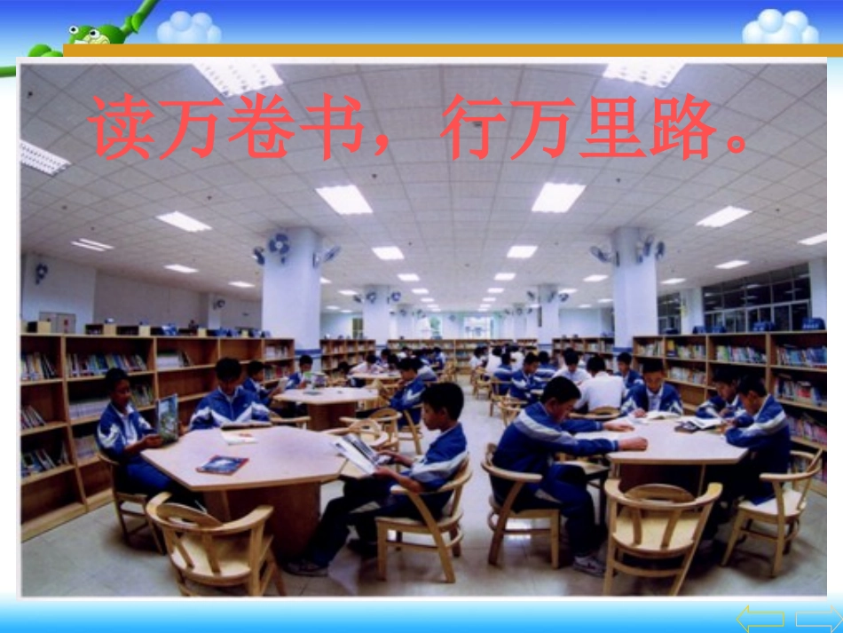 小学数学2011版本小学四年级减法的简便运算-(2)_第3页